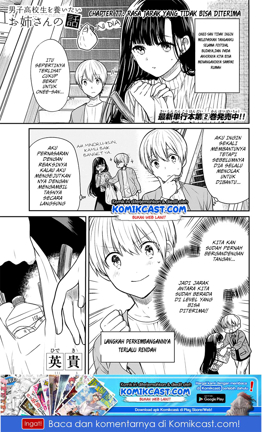 Danshi Koukousei wo Yashinaitai Onee-san no Hanashi